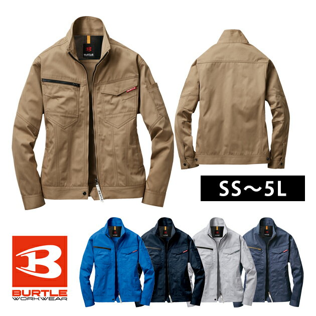 作業服 作業着 ワークウェア 4L～5L BURTLE バートル 秋冬作業服 ジャケット（ユニセックス） 1701 刺繍 ネーム刺繍