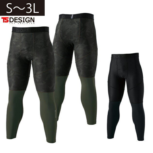 S〜3L TSDESIGN 藤和 春夏インナー TS DELTA ロングパンツ 8312