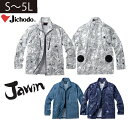 4L～5L 自重堂 春夏作業服 作業着 空調服 Jawin 空調服長袖ジャケット 54050