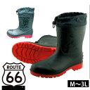 安全長靴 富士手袋工業 ROUTE66 ルート66 ショートPVC安全ブーツ 66-85