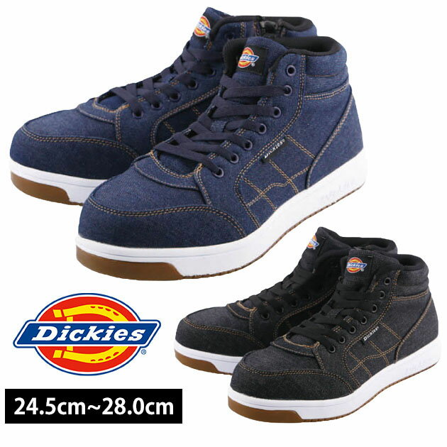 Dickies ディッキーズ 安全靴 ハイカットセーフティーシューズ D-3311