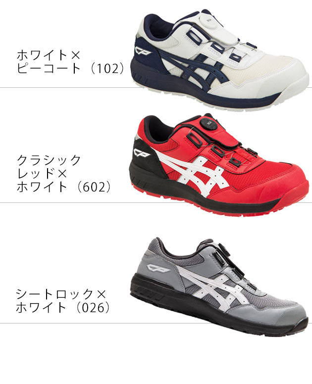 安全靴 アシックス boa ローカット 軽量 メンズ レディース JSAA 耐油 おしゃれ かっこいい / 安全靴 asics アシックス ウィンジョブ CP209 Boa 1271A029 3