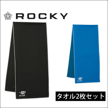 【スーパーSALE!】Rocky ロッキー 夏対策商品 クールコアタオル(2枚セット) RA9906 / 熱中症対策 タオル UVカット 瞬間冷感 接触冷感 冷たい クールタオル ひんやりタオル 紫外線カット 暑さ対策 グッズ 農作業 野外 イベント スポーツ タオルマフラー 首 頭 日焼け対策
