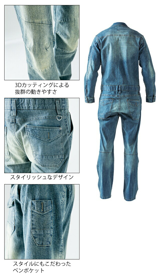 【あす楽】 作業服 作業着 つなぎ アイズフロンティア レディース メンズ デニム ツナギ おしゃれ かっこいい ストレッチ 春夏 秋冬 通年 農作業 アウトドア キャンプ 庭 家事 カジュアル 刺繍 ネーム刺繍 / ストレッチ3Dオーバーオール 7254