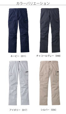 作業服 作業着 ワークウェア 73〜112 Jawin ジャウィン 秋冬作業服 ストレッチノータックカーゴパンツ 52602