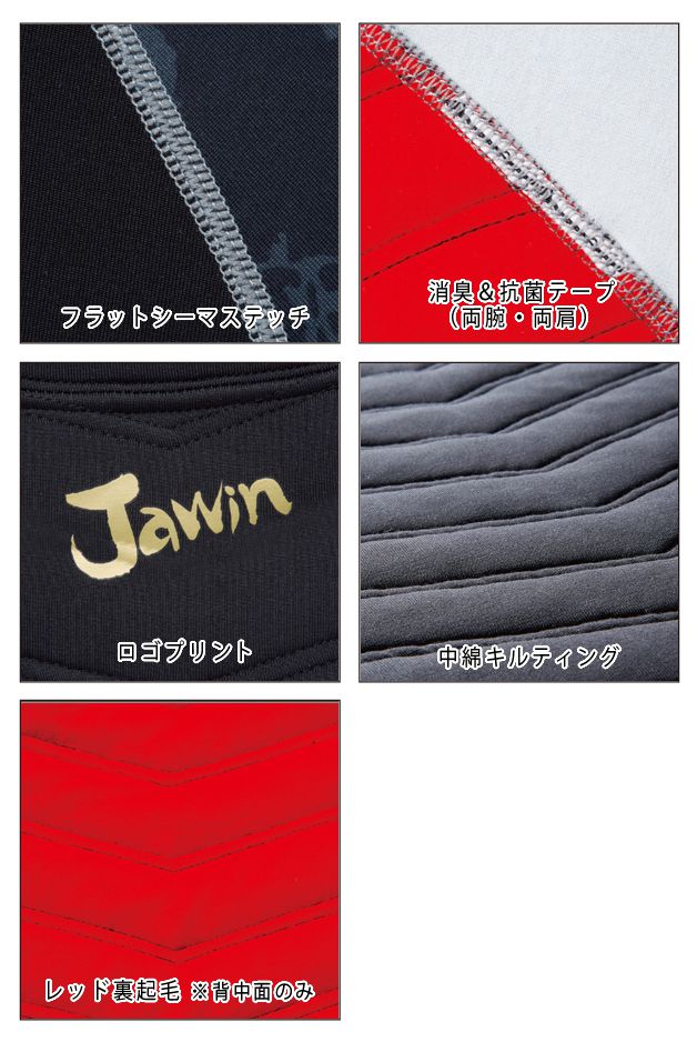 作業服 おしゃれ 作業着 かっこいい 自重堂 秋冬インナー ハイネックロングスリー...