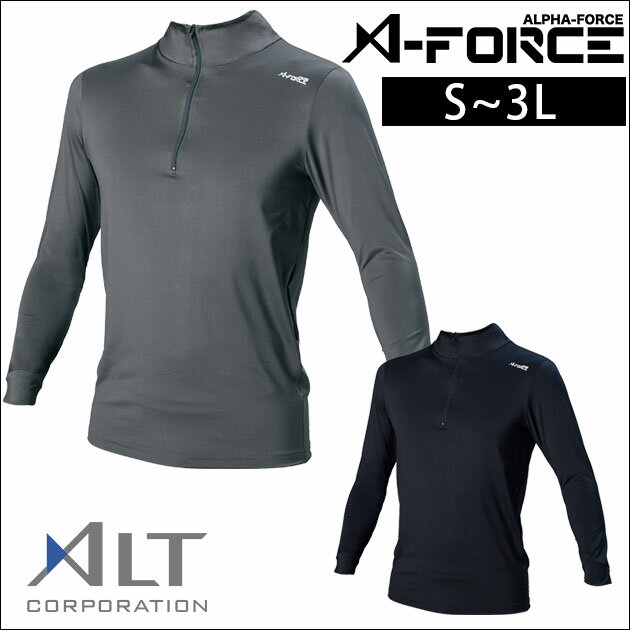暖かい 発熱 インナー ストレッチ A-FORCE アルファフォース 秋冬インナー ストレッチエナジージップア..