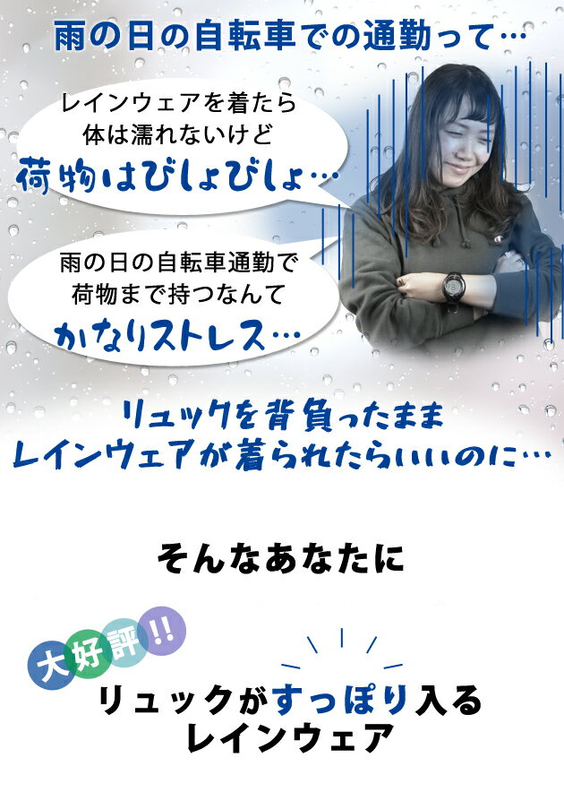 レインウェア 上下 上下セット レディース メンズ リュック リュックサック 学生 通学 通勤 自転車 カッパ バイク 収納袋 ヘルメット アウトドア キャンプ 釣り 防水 / カジメイク 3380 レインタックレインスーツII通販格安セール情報 楽天 通販
