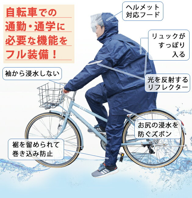 レインウェア 上下 上下セット レディース メンズ リュック リュックサック 学生 通学 通勤 自転車 カッパ バイク 収納袋 ヘルメット アウトドア キャンプ 釣り 防水 / カジメイク 3380 レインタックレインスーツII通販格安セール情報 楽天 通販
