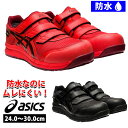 asics アシックス 安全靴 ウィンジョブCP602G-TX 1271A036