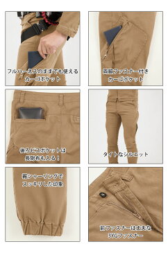 【スーパーSALE！】作業服 作業着 ワークウェア ジーベック 秋冬作業服 ジョガーパンツ 2242 S〜5L