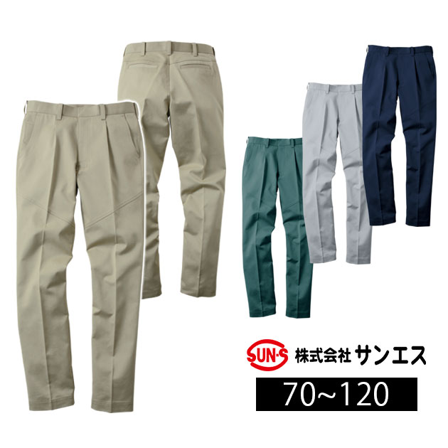  作業服 作業着 ワークウェア サンエス 秋冬作業服 ワンタックパンツ WA21924