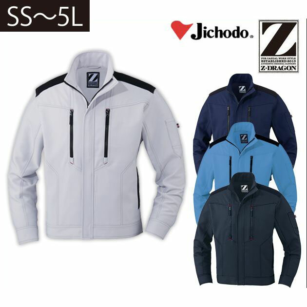 作業服 おしゃれ 作業着 かっこいい 自重堂 秋冬 製品制電ストレッチジャンパー 72000 4L〜5L 刺繍 ネ..