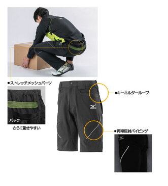 作業服 作業着 動きやすさと機能性を追求 ワークウェア ミズノ 春夏作業服 MOVEハーフパンツ F2JF9185