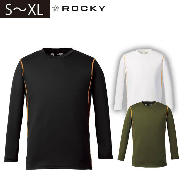 Rocky ロッキー 春夏インナー 長袖コンプレッション（ポリジン加工） RC3907