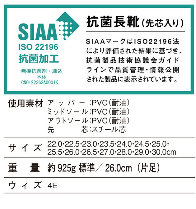 安全長靴 耐油 先芯入り 安全靴 メンズ レディース 農作業 作業用 作業靴 おしゃれ 白 黒 耐滑 抗菌 29cm 25.5cm 23.5cm 24cm 22cm 23cm 厨房 防災 災害支援 4E ブーツ レインブーツ 漁業 ゴム長靴 / 自重堂 S3208 先芯あり 3