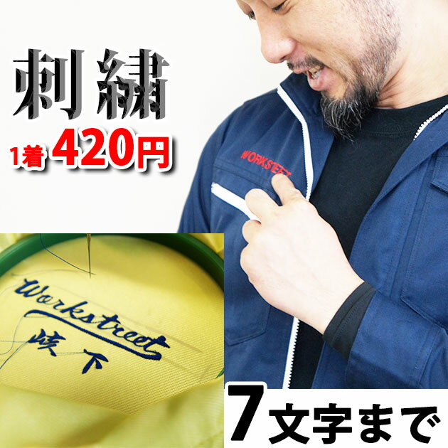 空調服用ケーブル SHK-RD9261 自重堂 制服百科 Jawin 宅配のみ