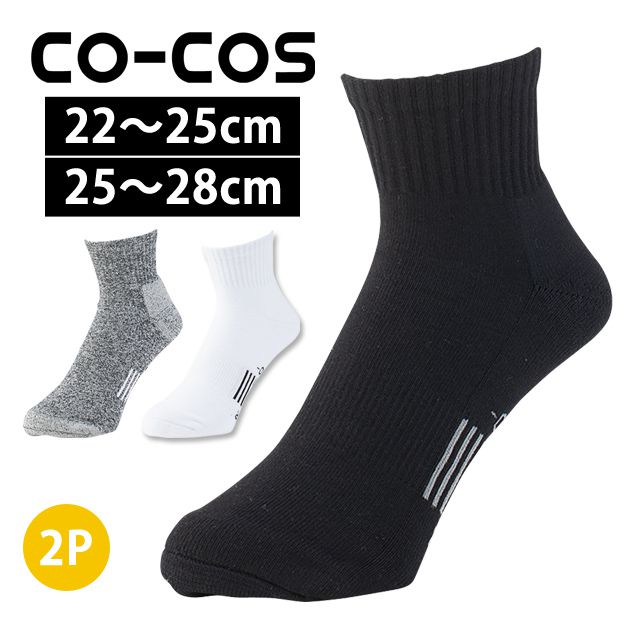 CO-COS コーコス グラディエーター 靴下 ニオイクリアストロングロークルー2足組 G-8436