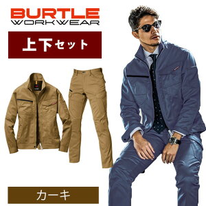 【上下セット】バートル 春夏 作業着 作業服 カーゴパンツ ズボン ジャケット 制電 おしゃれ かっこいい ユニセックス メンズ レディース ポリエステル 綿 TC / BURTLE バートル 春夏作業服 ジャケット・カーゴパンツ上下セット （カーキ） 1711・1712