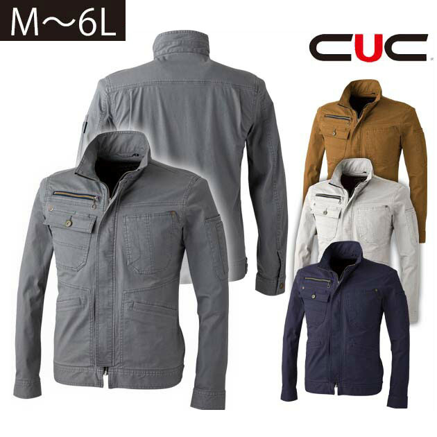 M〜4L 中国産業 春夏作業服 作業着 ドビースリムストレッチ・長袖ジャケット 8047