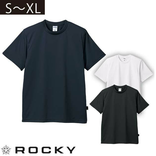 Rocky ロッキー 春夏作業服 作業着 4.3オンスドライTシャツ（ポリジン加工） RT2901