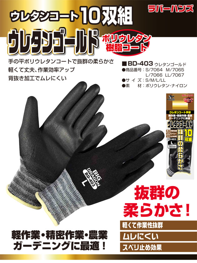 �ٻΥ������� ���� ���쥿�󥴡���� BD-403