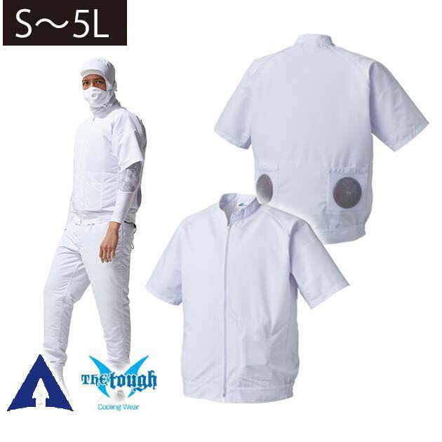 ATACK BASE アタックベース 空調作業服 作業着 空調風神服 半袖白衣ブルゾン 005