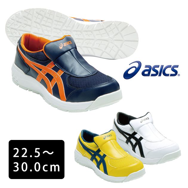 [スーパーSALE] asics アシックス 安全靴 ウィンジョブCP211 SLIP-ON 1273A031
