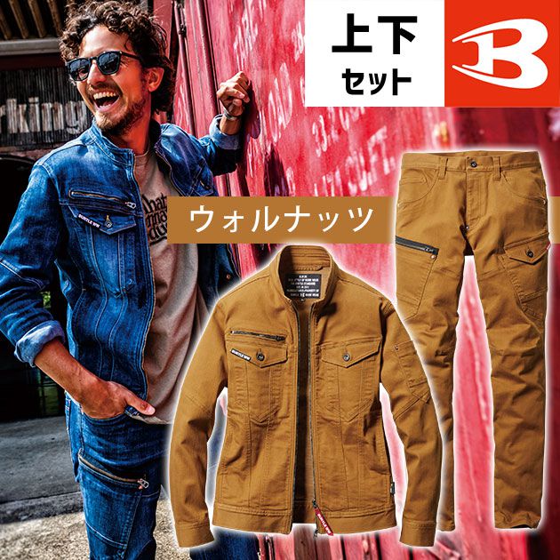 【スーパーSALE！】 上下セット バートル 作業着 作業服 デニム 秋冬 コーデュラ ストレッチ 新作 メンズ レディース おしゃれ かっこいい ズボン パンツ ジャケット 上着 / S〜3L / BURTLE クレイジーストレッチジャケット・カーゴパンツ（ウォルナッツ） 5001・5002