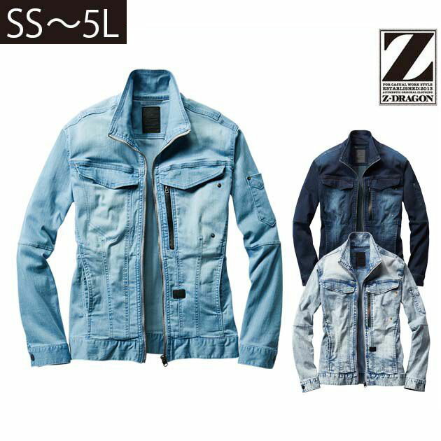 作業着 作業服 デニム 春夏 長袖 ブルゾン 冷感 ジャケット 上着 おしゃれ かっこいい ストレッチ / SS..