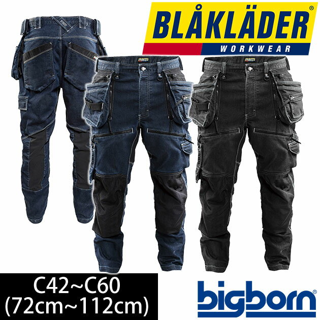 BLAKLADER ブラックラダー 通年作業服 作業着 ワークパンツ 8213-1141