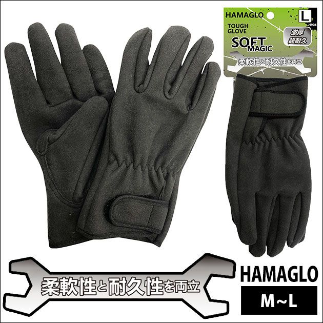 HAMAGLO 手袋 人工皮革マジック H904 1