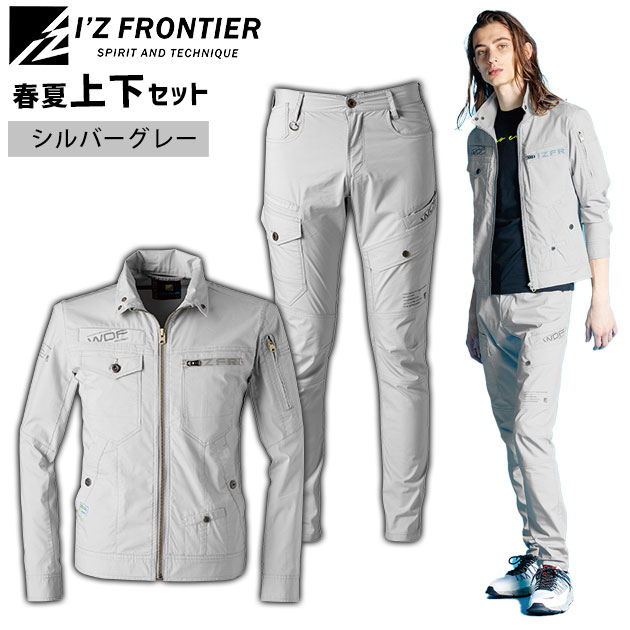 I'Z FRONTIER デオドラントストレッチ上下セット LL シルバー 楽天市場】アイズフロンティア シルバーの通販