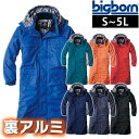 4L bigborn(ビッグボーン) 秋冬作業服 作業着 裏アルミ防寒コート 8389