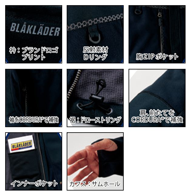 BLAKLADER ブラックラダー 秋冬作業服 作業着 防風フリースジャケット 8225-2524 2