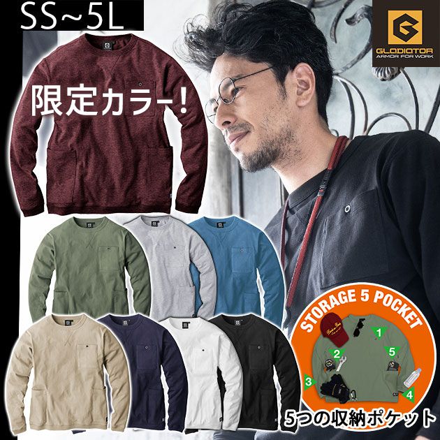 作業着 作業服 長袖 シャツ インナー 春夏 秋冬 通年 ロンT 綿100％ 消臭 メンズ レディース / SS～3L CO-COS コーコス 通年作業服 グラディエーター 5ポケット長袖Tシャツ G-958