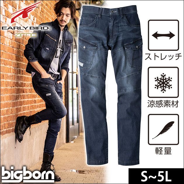 S～EL bigborn ビッグボーン 春夏作業服 作業着 EARLY BIRD ノータックカーゴパンツ EBA653UD