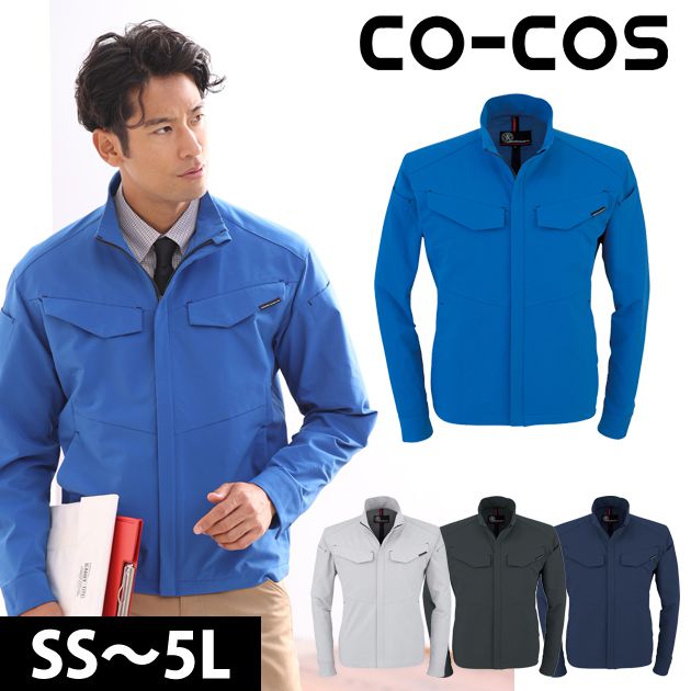 3L CO-COS コーコス 春夏作業服 作業着 軽量・4WAYストレッチジャケット A-9180