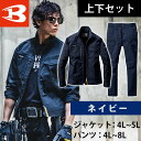 【大きいサイズ】BURTLE バートル 秋冬作業服 作業着 ジャケット・カーゴパンツ上下セット(ネイビー) 6201・6202