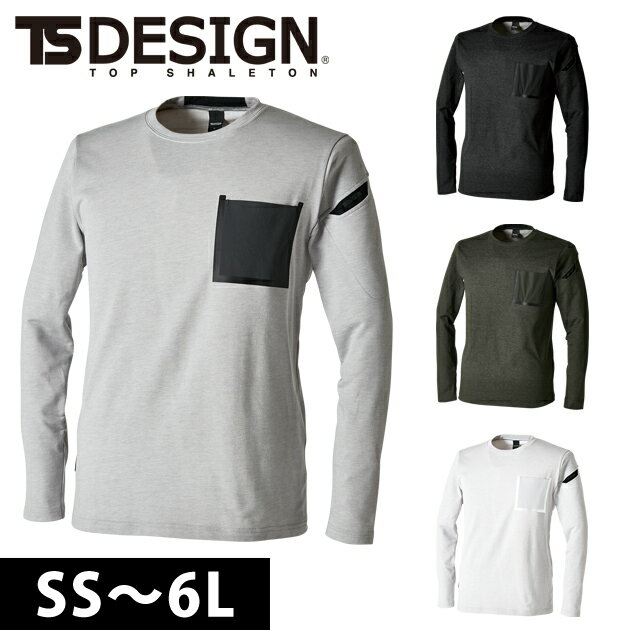 SS～4L TSDESIGN 藤和 秋冬作業服 作業着 TS DELTAコーデュラワークロングTシャツ 8650