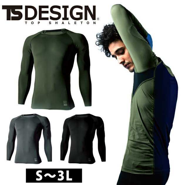 S〜3L TSDESIGN 藤和 春夏作業服 作業着 TSDELTAコーデュラロングスリーブシャツ 83105