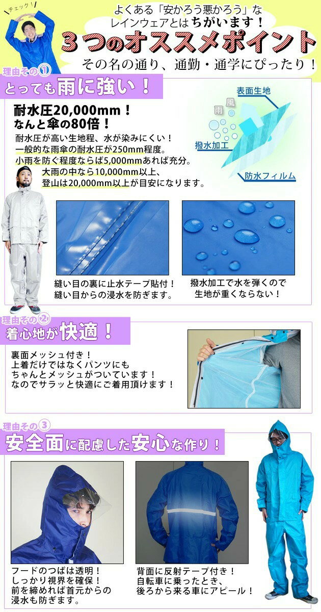 カッパ 6L〜7L レインコート レインウェア 通勤通学レインスーツ レディース メン...