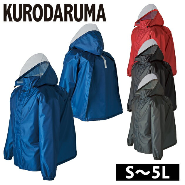 【スーパーSALE】 レインウェア リュック背負える リュックイン メンズ レディース ジャケット 上着 自転車 バイク 通学 総裏メッシュ 内ポケット 耐水圧...