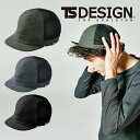 TSDESIGN 藤和 春夏作業服 作業着 TSDELTAインナーキャップ 84928