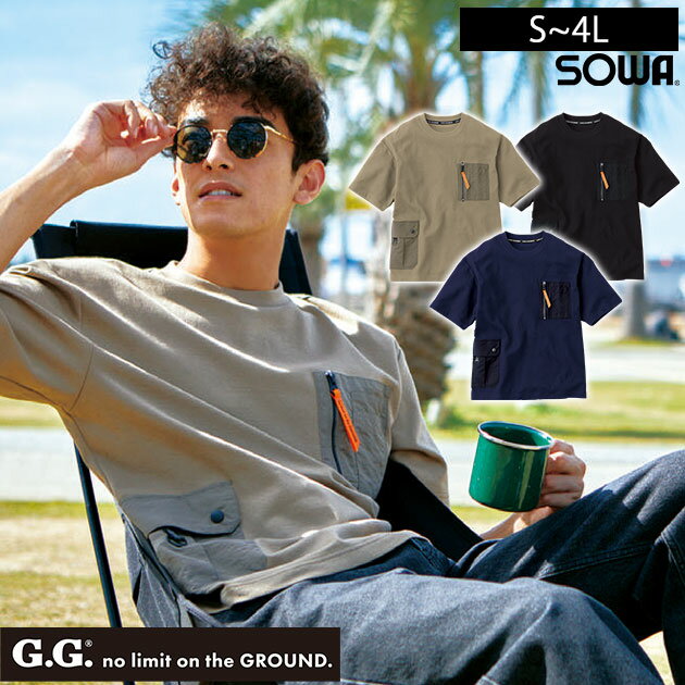 作業着 作業服 半袖 Tシャツ おしゃれ かっこいい 吸汗速乾 消臭 メンズ レディース ポケットつき ペン差し / S～4L SOWA 桑和 春夏作業服 作業着 半袖Tシャツ (胸ポケット付き) 1305-53