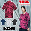 S~4L 寅壱 春夏作業服 作業着 迷彩柄半袖ポロシャツ 5983-621
