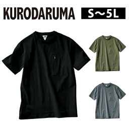 S～LL クロダルマ 春夏作業服 作業着 半袖Tシャツ 266811