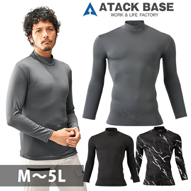 Rakuten - ATACK BASE アタックベース 秋冬インナー 発熱モックネック 46615