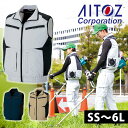 4L〜5L AITOZ アイトス 空調服 作業着 空調服ベスト(男女兼用)AZ-30587