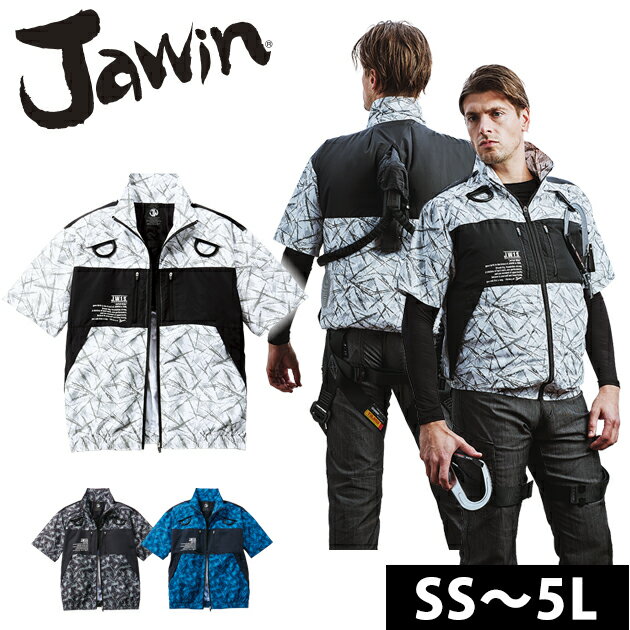 Rakuten - 4L〜5L 自重堂 空調服 作業着 Jawin 空調服半袖ブルゾン54160